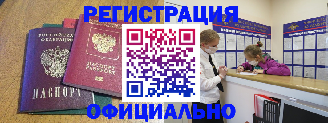 регистрация для дет. сада в Гремячинске