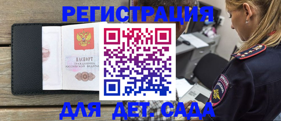 прописка паспорт в Гремячинске
