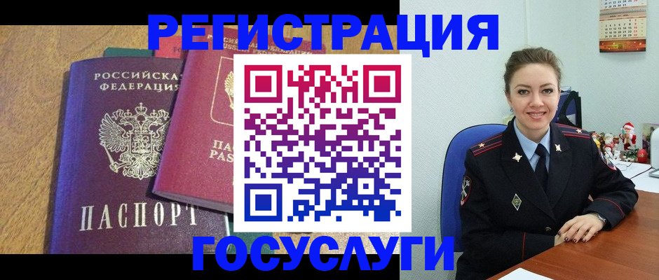 временная регистрация гарантия в Гремячинске