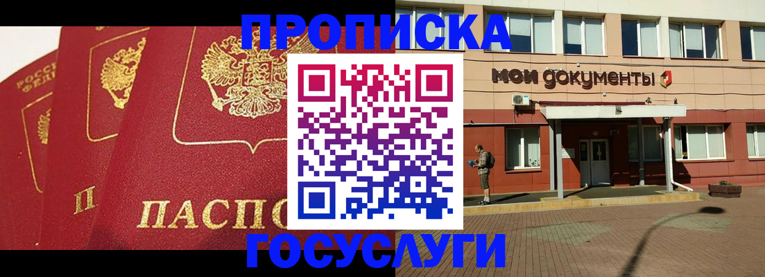 регистрация в Гремячинске